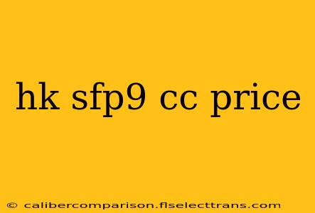 hk sfp9 cc price